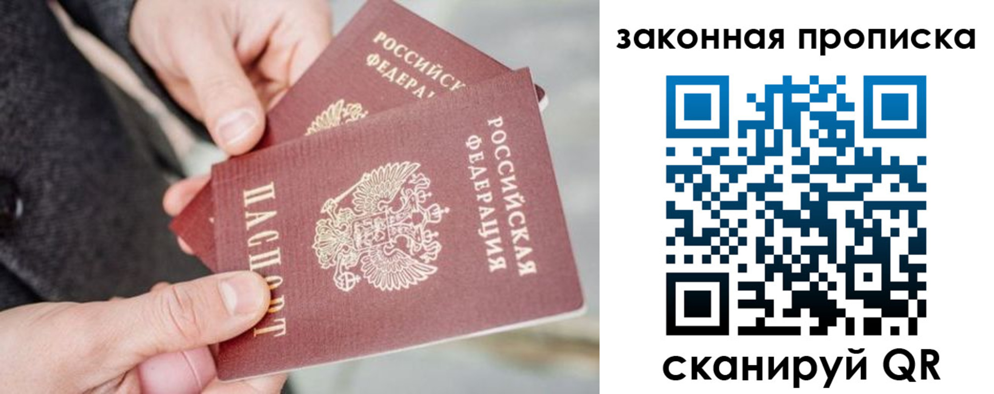 прописка штамп в Кизеле