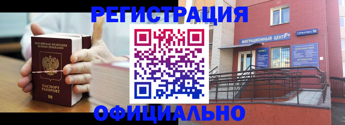 временная регистрация для школы в Кизеле