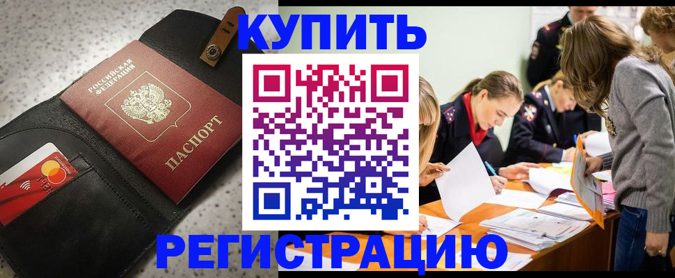 прописка паспорт в Кизеле