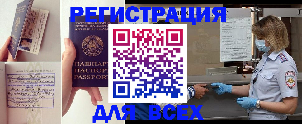 миграционный учет в Кизеле