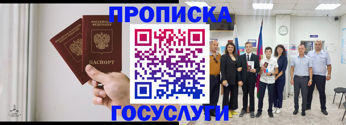 прописка в квартире в Кизеле