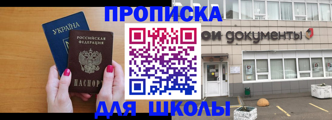 прописка в квартире в Кизеле
