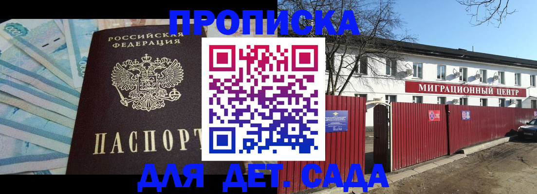 временная регистрация надежно в Кизеле