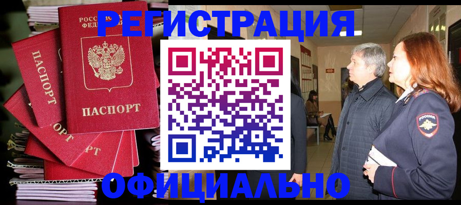 купить прописку в Кизеле