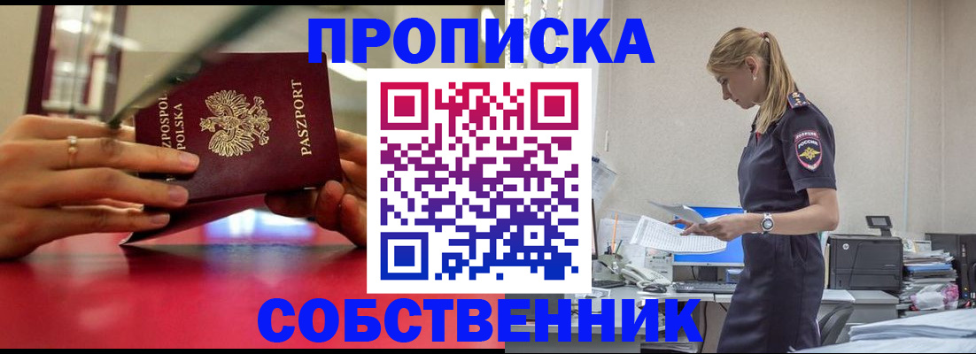 временная регистрация адрес в Кизеле