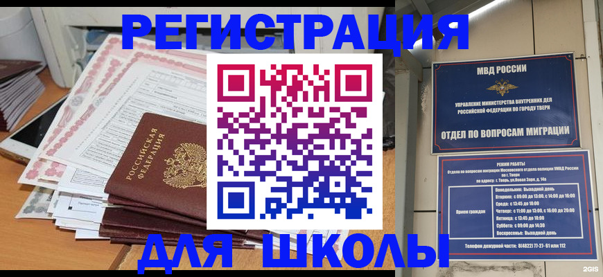 прописка регистрация в Кизеле