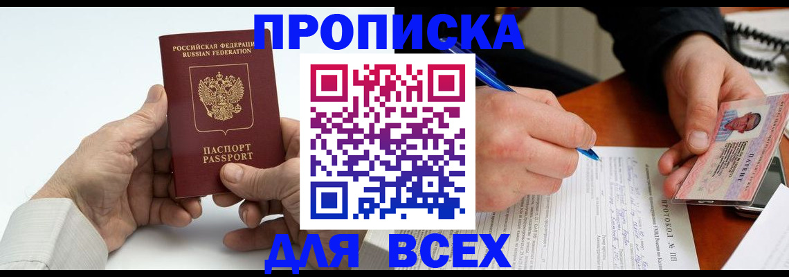 временная регистрация купить в Кизеле