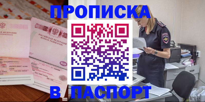 временная регистрация 2025 в Кизеле