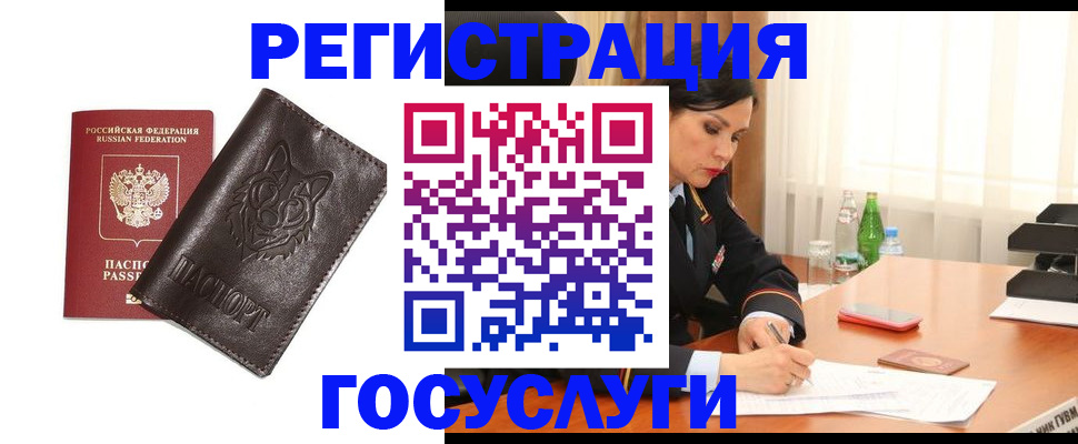 прописка гарантия в Кизеле