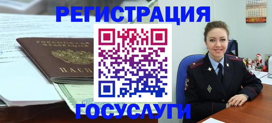 временная регистрация надежно в Кизеле