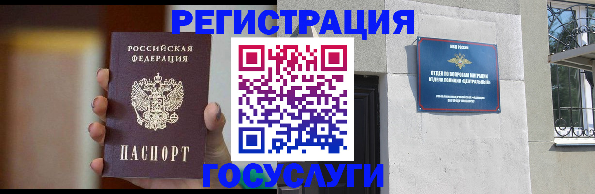 прописка ребенка в Кизеле